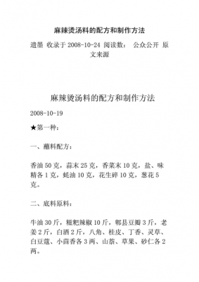 酸辣汤的完美原材料搭配与制作方法