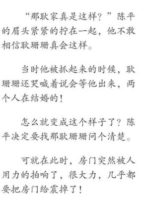 陈平和耿珊珊全文免费阅读龙王令_小说龙王令陈平