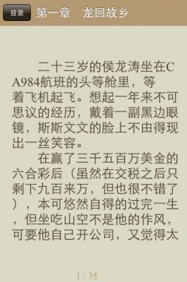 第一章龙回故乡金麟小说 第一章龙回故乡金鳞下载