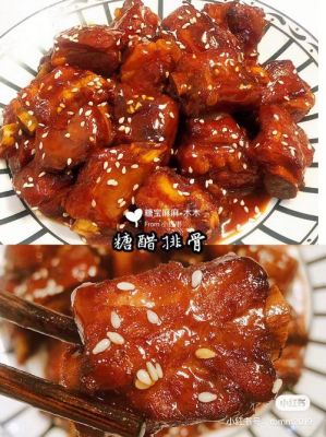 新手必学糖醋排骨制作教程，简单易学又美味可口！