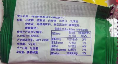 美味可口的经典饼干制作配方