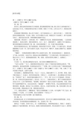 短篇爽文500篇免费 爹地 太勇猛
