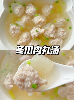 肉丸炖冬瓜的详细步骤与技巧
